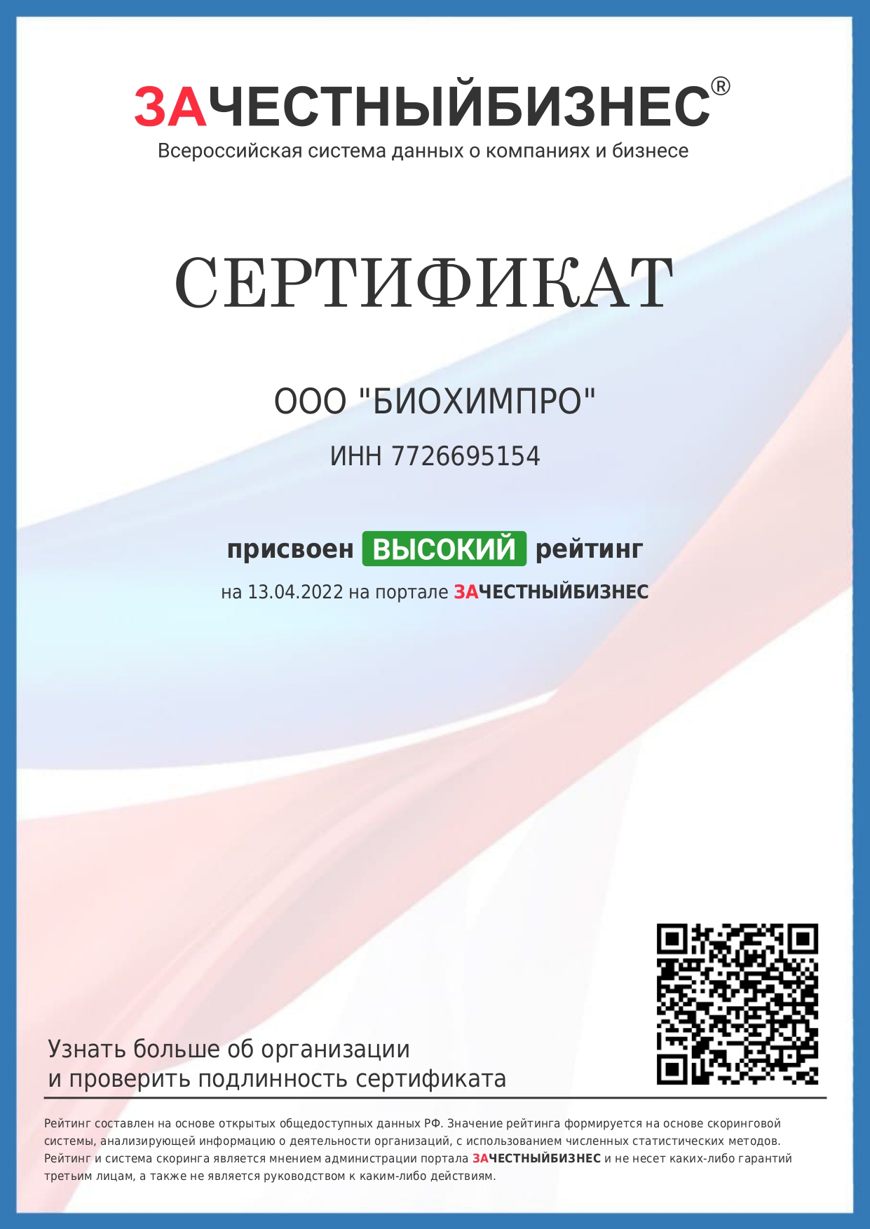 Участник портала