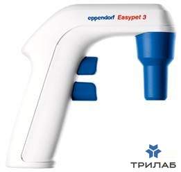 Дозатор пипеточный электрический, 0,1-100 мл, регулируемая скорость, EasyPet 3, Eppendorf (аналог Le