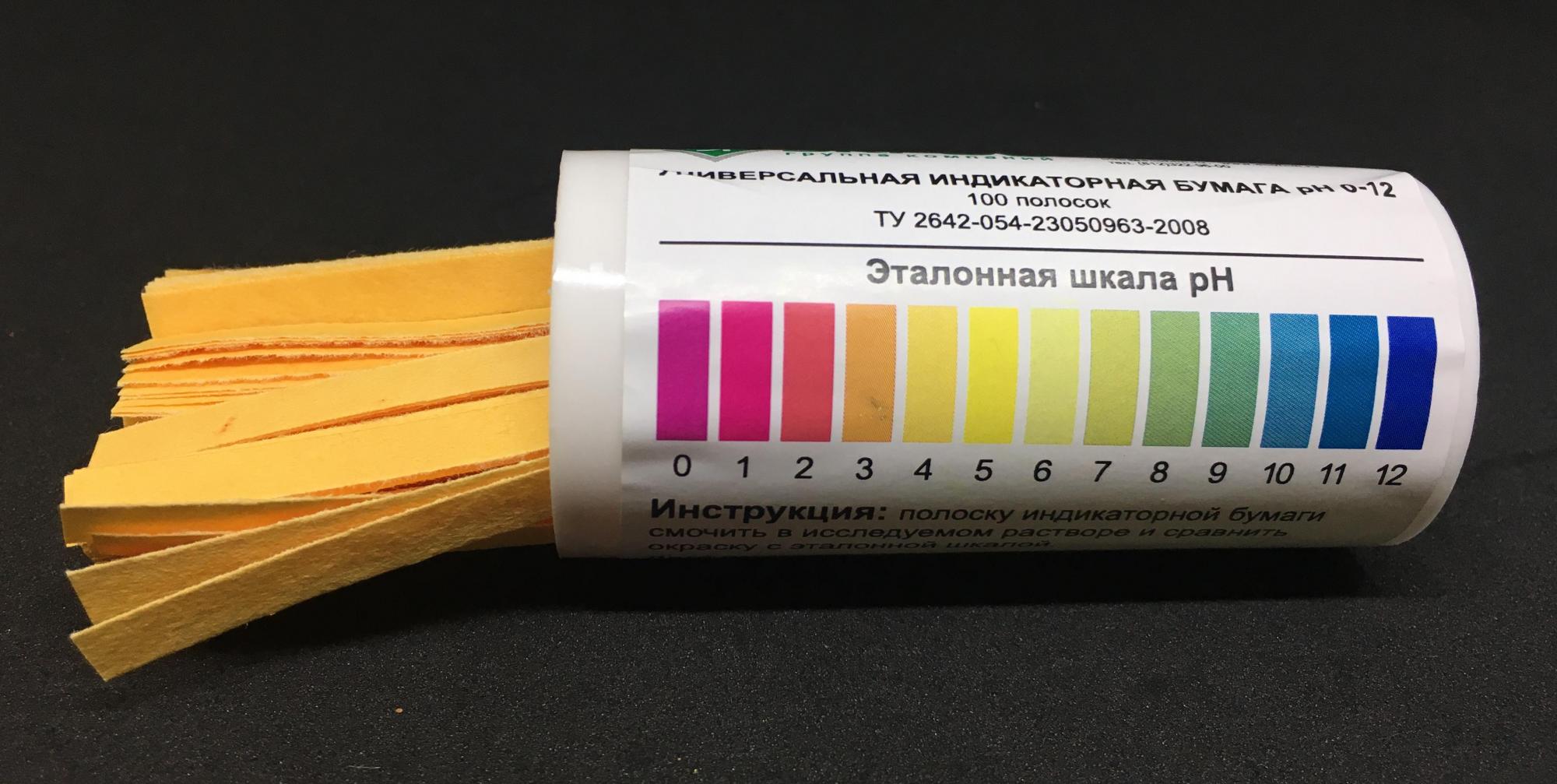 Индикаторная бумага: что это, преимущества, применение и правила использования Индикаторная бумага: что это, преимущества, применение и правила использования