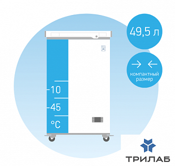 Морозильник - 10… - 45 °С, 49,5 л, горизонтальный, МНТ-45C, Россия