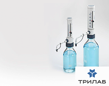 Бутылочный дозатор Disp-X 1–10 мл, Mettler Toledo
