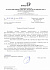 Благодарственное письмо от АО «Всероссийского научно-исследовательского института по переработке нефти»