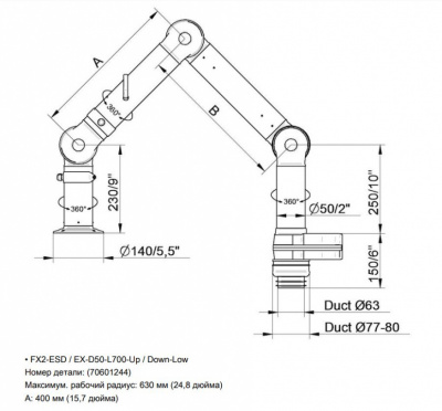 vytyazhnoy_rukav_fx2_esdex_d50_l700_updown_low_nederman_2_3.jpg